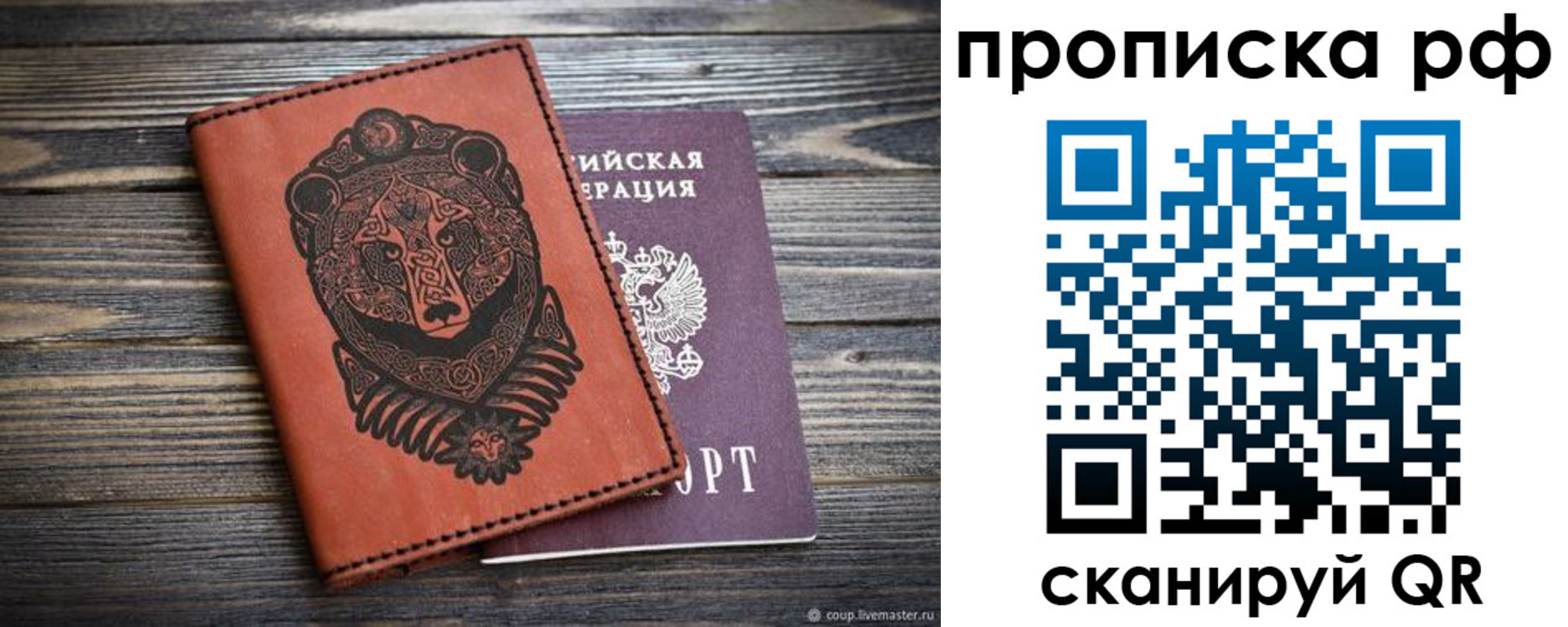 временная регистрация 2025 в Чехове