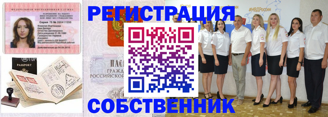 прописка ребенка в Чехове