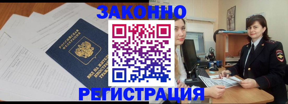 прописка от собственника в Чехове
