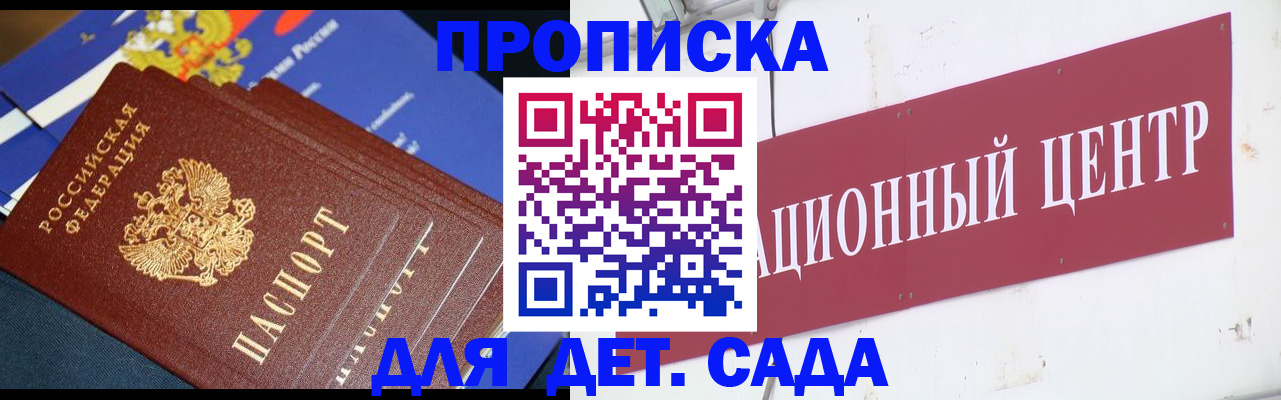 где прописаться в Чехове