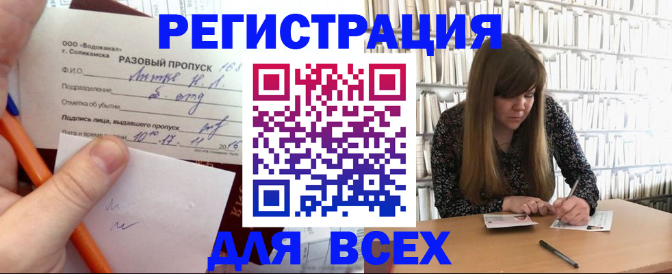 временная прописка в Чехове