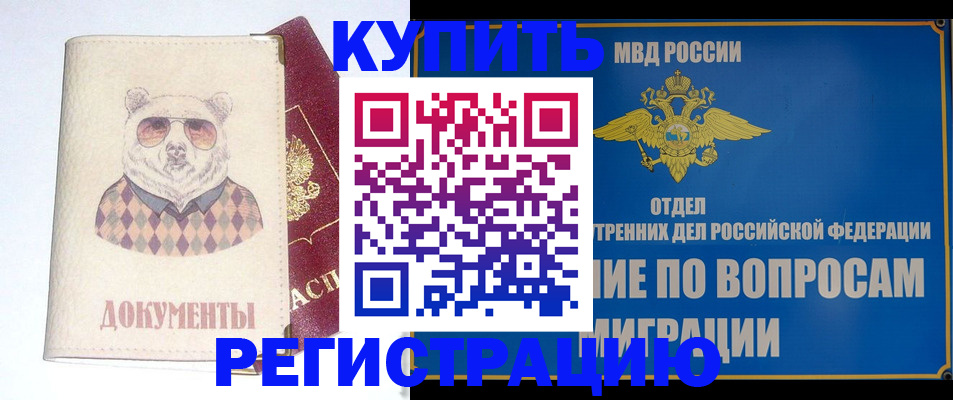 временная регистрация госуслуги в Чехове