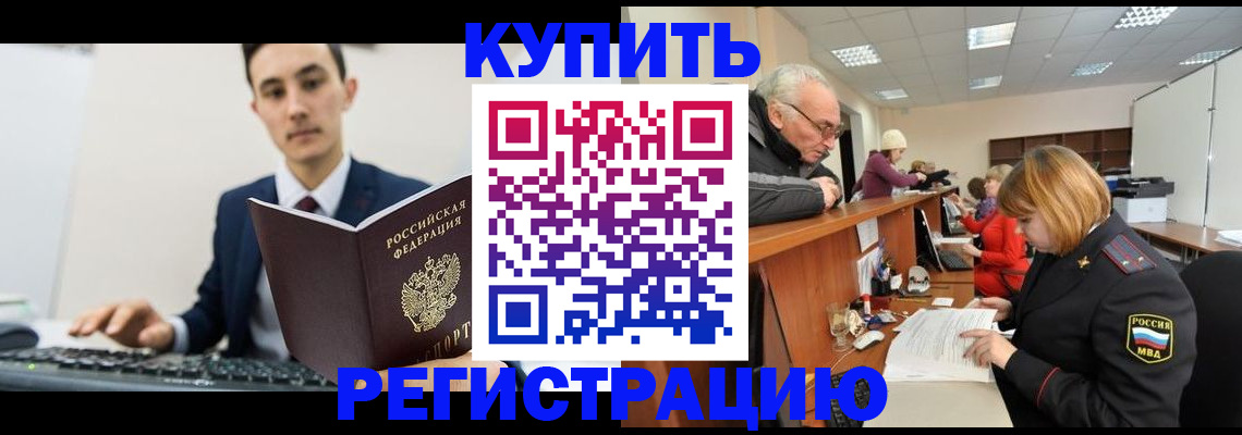 прописка иностранных граждан в Чехове